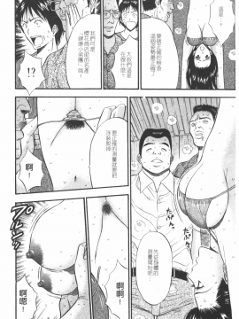 [ながしま超助] 桜通りの女神 1 [中]_077