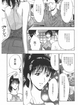 [ながしま超助] 桜通りの女神 1 [中]_138
