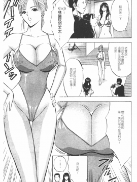 [ながしま超助] 桜通りの女神 1 [中]_142