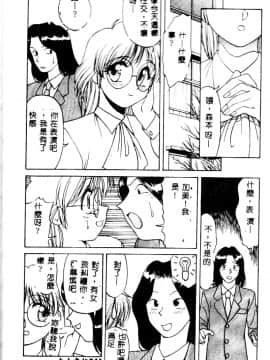 [緋村えいじ] かなえちゃんにおまかせ！ [中]_044