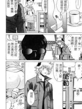 [環望] 息をひそめて抱いて 1 [中]_158