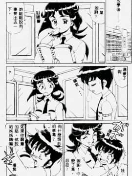 [魔北葵] 変態学園 変態実験室2 [中]_010