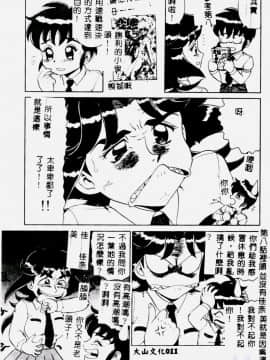 [魔北葵] 変態学園 変態実験室2 [中]_013
