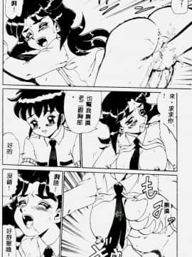 [魔北葵] 変態学園 変態実験室2 [中]_020