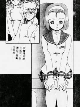 [魔北葵] 変態学園 変態実験室2 [中]_040