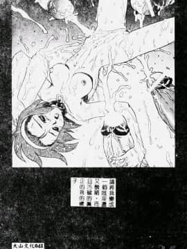 [魔北葵] 変態学園 変態実験室2 [中]_043