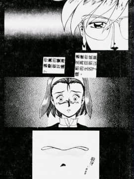 [魔北葵] 変態学園 変態実験室2 [中]_044