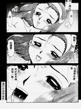 [魔北葵] 変態学園 変態実験室2 [中]_053