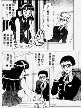 [魔北葵] 変態学園 変態実験室2 [中]_056