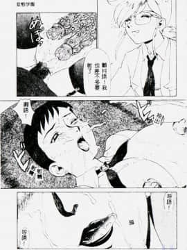 [魔北葵] 変態学園 変態実験室2 [中]_063