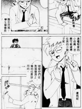 [魔北葵] 変態学園 変態実験室2 [中]_064
