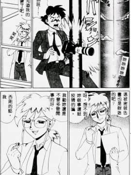 [魔北葵] 変態学園 変態実験室2 [中]_065