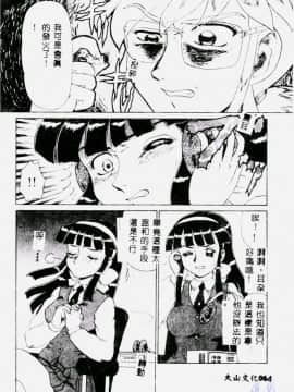 [魔北葵] 変態学園 変態実験室2 [中]_066