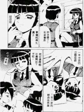 [魔北葵] 変態学園 変態実験室2 [中]_067