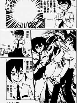 [魔北葵] 変態学園 変態実験室2 [中]_073
