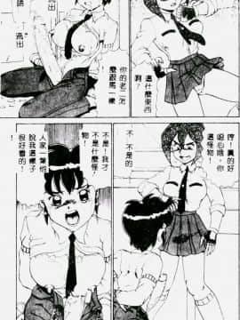 [魔北葵] 変態学園 変態実験室2 [中]_079