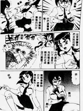 [魔北葵] 変態学園 変態実験室2 [中]_081