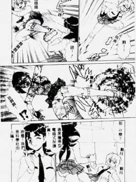 [魔北葵] 変態学園 変態実験室2 [中]_082