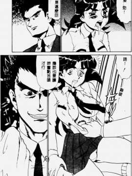 [魔北葵] 変態学園 変態実験室2 [中]_085