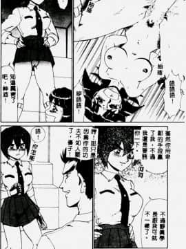 [魔北葵] 変態学園 変態実験室2 [中]_088