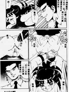 [魔北葵] 変態学園 変態実験室2 [中]_089