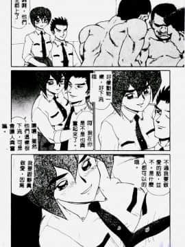 [魔北葵] 変態学園 変態実験室2 [中]_096