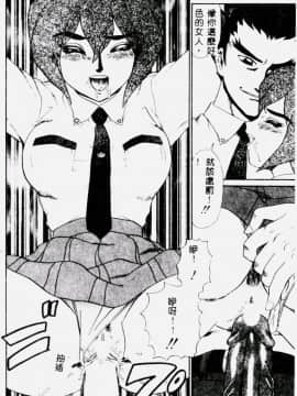 [魔北葵] 変態学園 変態実験室2 [中]_098