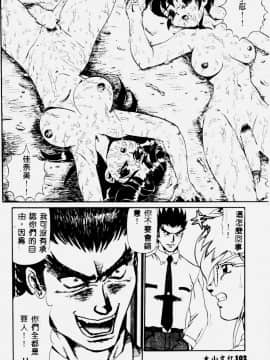 [魔北葵] 変態学園 変態実験室2 [中]_104