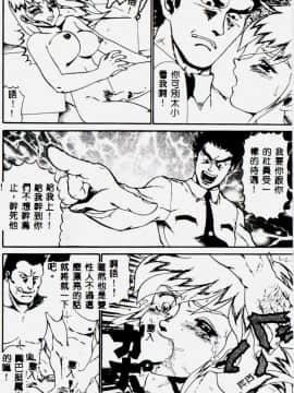 [魔北葵] 変態学園 変態実験室2 [中]_110