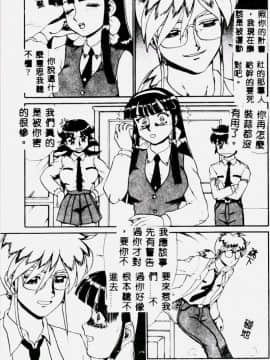 [魔北葵] 変態学園 変態実験室2 [中]_121