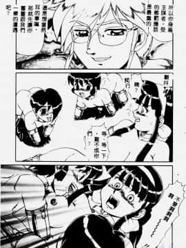 [魔北葵] 変態学園 変態実験室2 [中]_127