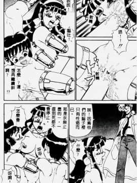 [魔北葵] 変態学園 変態実験室2 [中]_130