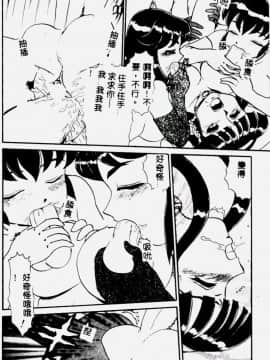 [魔北葵] 変態学園 変態実験室2 [中]_142