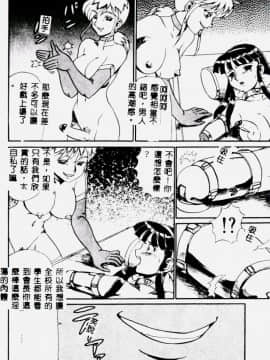 [魔北葵] 変態学園 変態実験室2 [中]_154