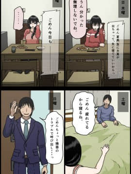 (同人CG集) [Iris art] 佐々木夏実の子宮が堕ちた日 (RJ207735_010_09