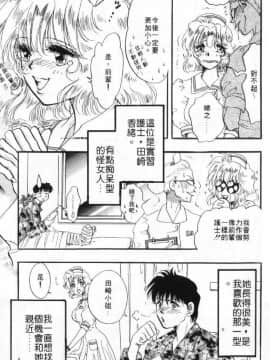 [戸浦きゅら] 天然!! NATURAL B [中]_006