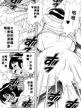 [海野幸] ビューティフル ワイフ [中]_121