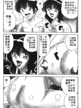 [海野幸] ビューティフル ワイフ [中]_126