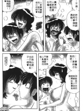 [海野幸] ビューティフル ワイフ [中]_127
