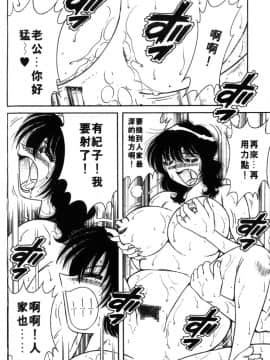 [海野幸] ビューティフル ワイフ [中]_129