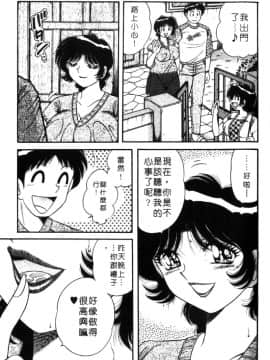 [海野幸] ビューティフル ワイフ [中]_154