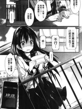 [風的工房][八神秋一] めぐみのおしごと 淫女神的例行公事_040