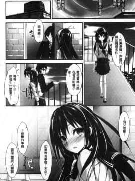 [風的工房][八神秋一] めぐみのおしごと 淫女神的例行公事_041