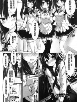 [風的工房][八神秋一] めぐみのおしごと 淫女神的例行公事_043