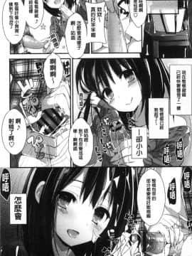 [風的工房][八神秋一] めぐみのおしごと 淫女神的例行公事_075