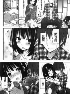 [風的工房][八神秋一] めぐみのおしごと 淫女神的例行公事_077