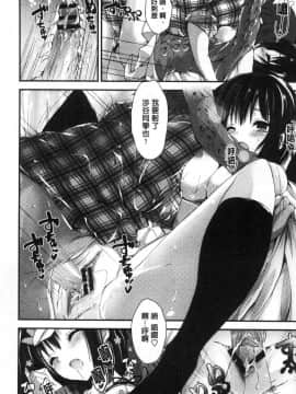 [風的工房][八神秋一] めぐみのおしごと 淫女神的例行公事_083