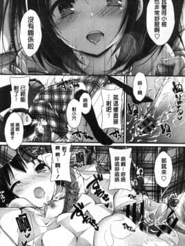[風的工房][八神秋一] めぐみのおしごと 淫女神的例行公事_085