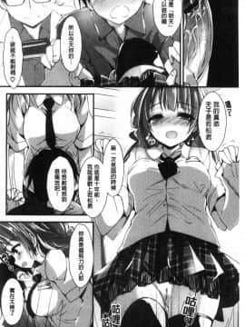 [風的工房][八神秋一] めぐみのおしごと 淫女神的例行公事_099