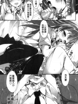[風的工房][八神秋一] めぐみのおしごと 淫女神的例行公事_106
